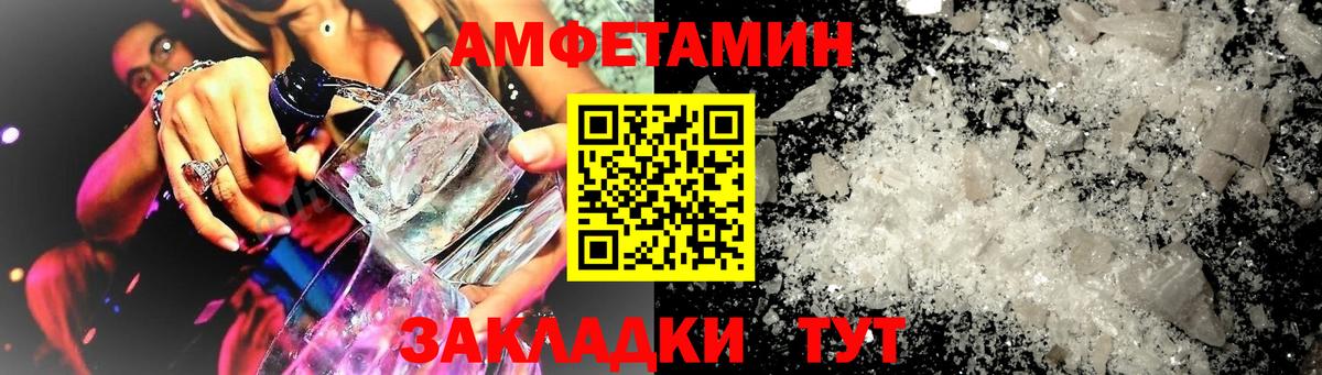 Amphetamine 98% Тамбов
