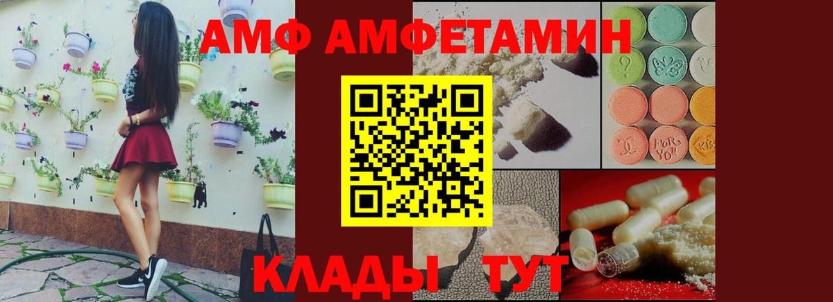 Тамбов  Amphetamine VHQ  АМФ  Вход с VPN  АМФ 
