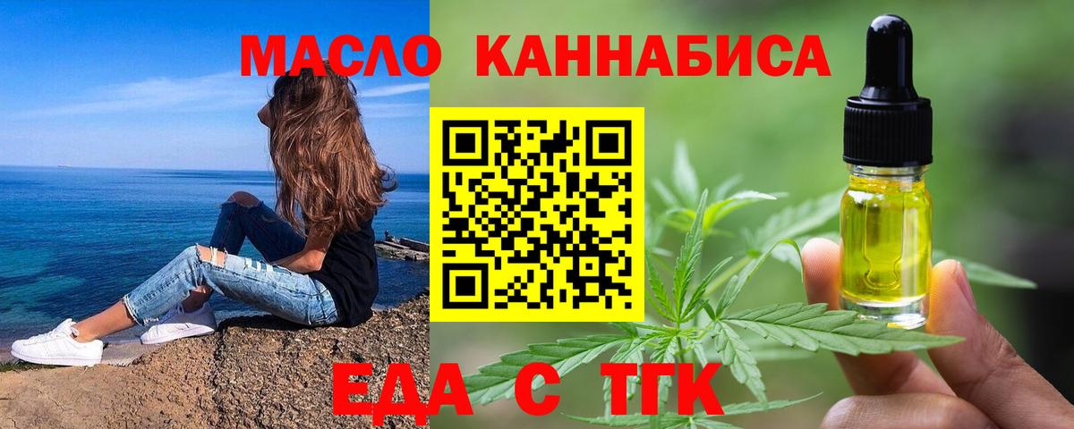Cannafood конопля  Вход с VPN  Тамбов 