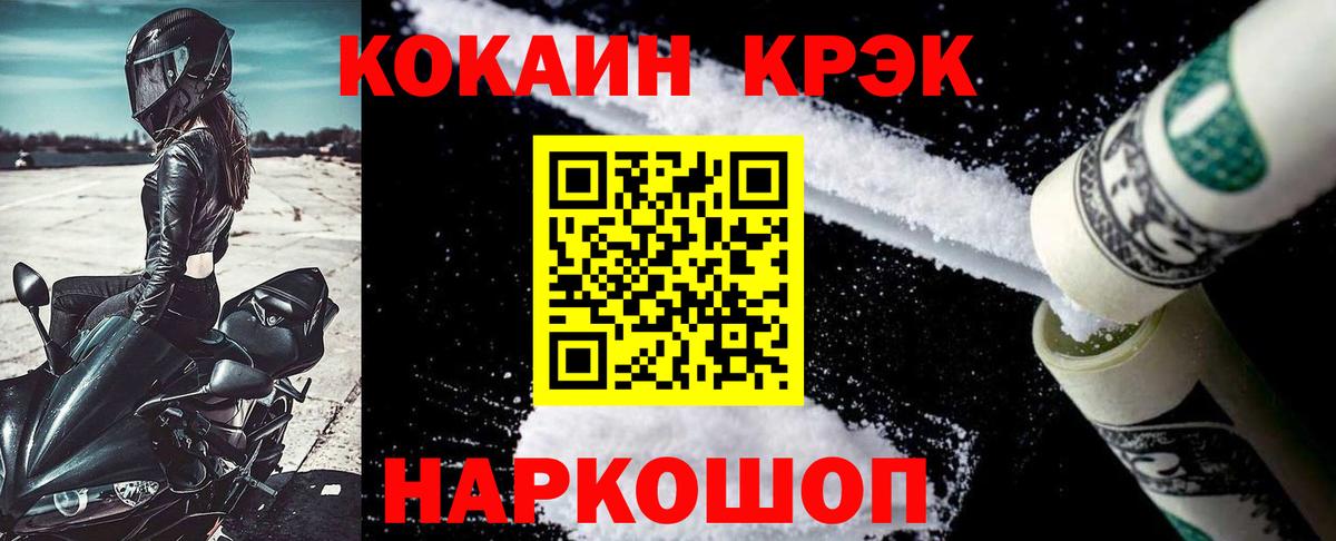 Кокаин 97% Тамбов
