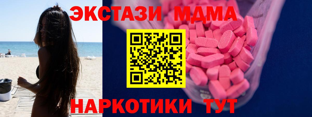 Ecstasy DUBAI  Экстази  Тамбов  Ecstasy 300 mg  Вход с VPN 