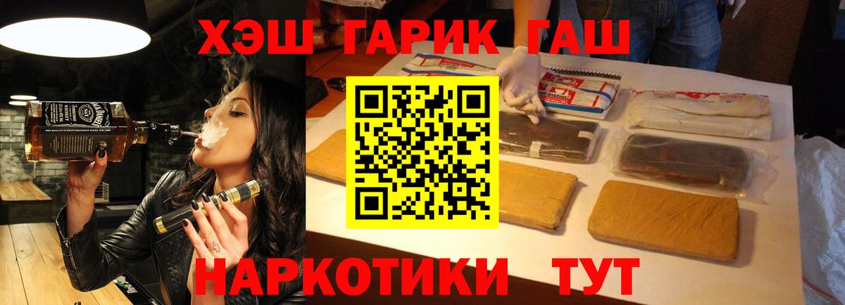 Гашиш hashish  Вход с VPN  Тамбов 
