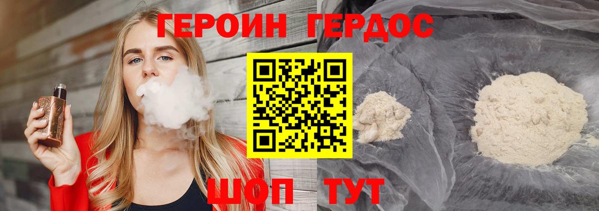 Героин хмурый  Вход с VPN  Тамбов 