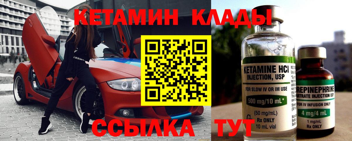 Тамбов  КЕТАМИН VHQ  КЕТАМИН ketamine  Вход с VPN 