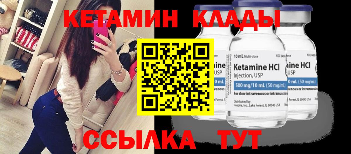 КЕТАМИН VHQ Тамбов