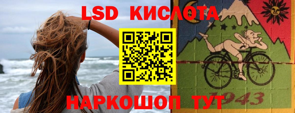LSD-25 экстази кислота Тамбов