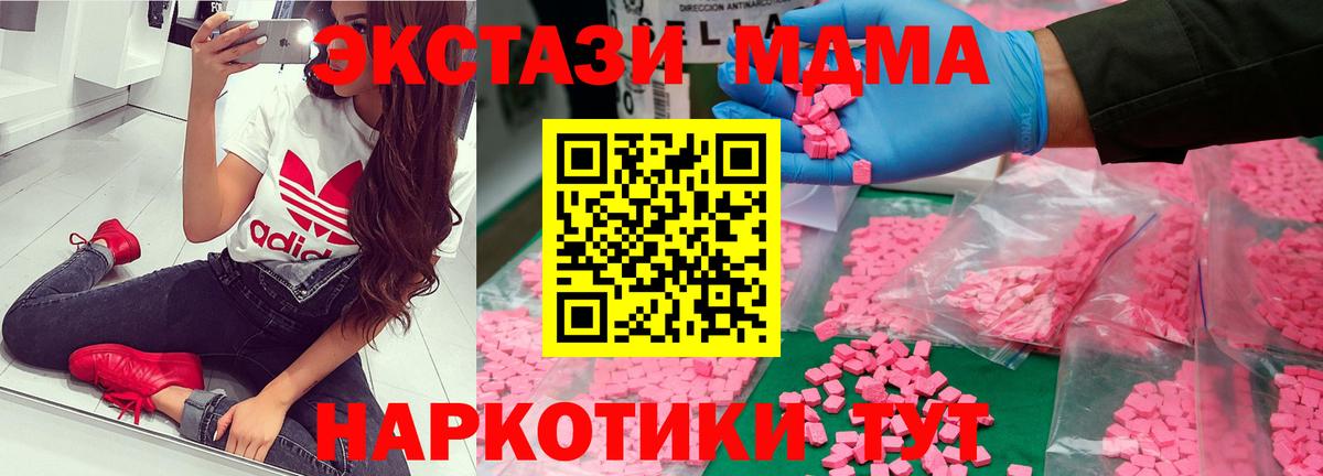 MDMA crystal Тамбов