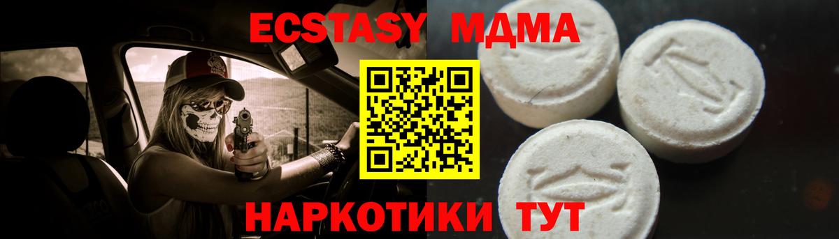 МДМА Molly  Вход с VPN  MDMA кристаллы  Тамбов 