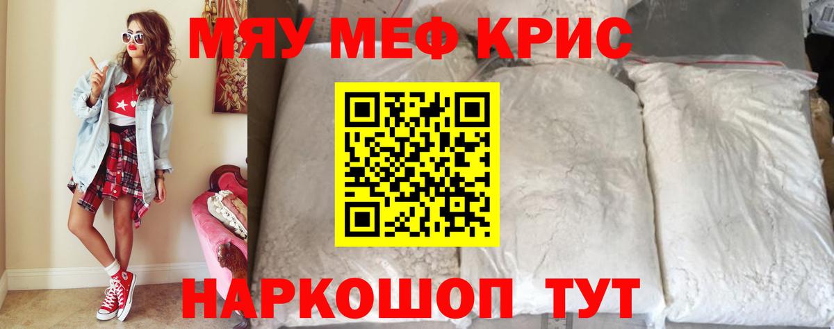 Мефедрон мука Тамбов