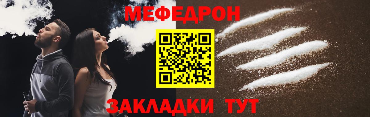 МЯУ-МЯУ мука  МЕФ  Тамбов  МЯУ-МЯУ VHQ  Вход с VPN 