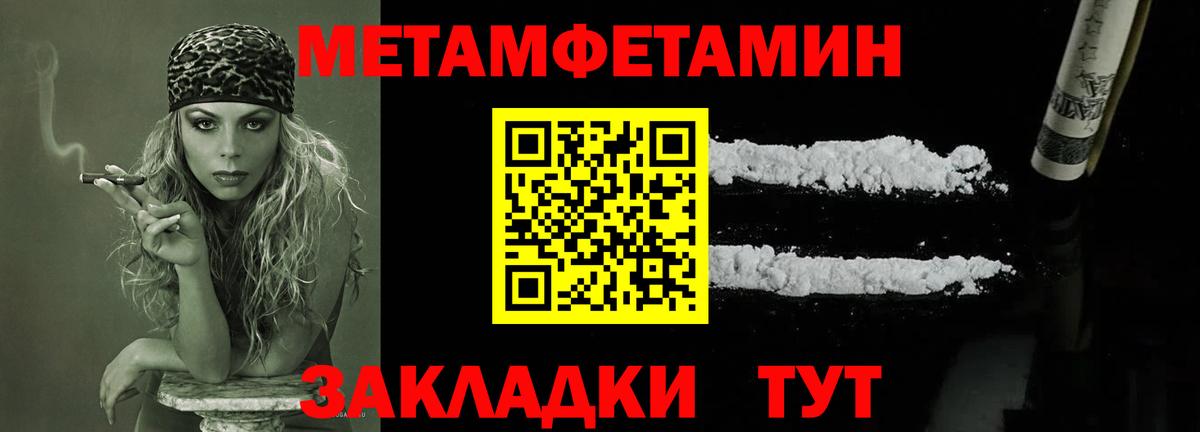 МЕТАМФЕТАМИН Methamphetamine  МЕТАМФЕТАМИН Methamphetamine  Первитин  Вход с VPN  Тамбов 