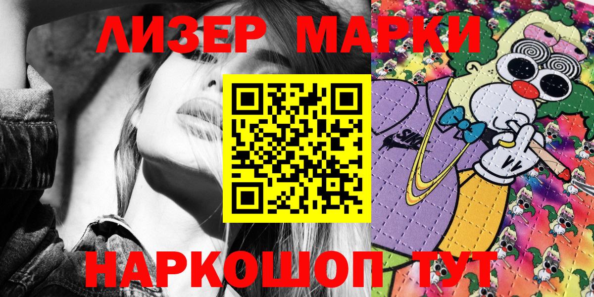 Тамбов  Марки NBOMe 1500мкг  Вход с VPN 