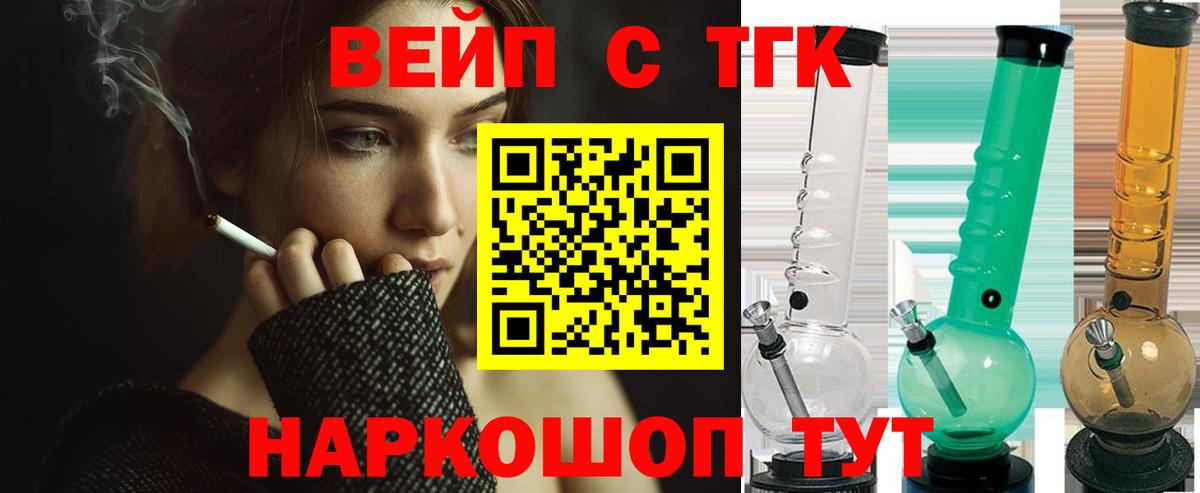 Дистиллят ТГК Wax  Вход с VPN  Тамбов 