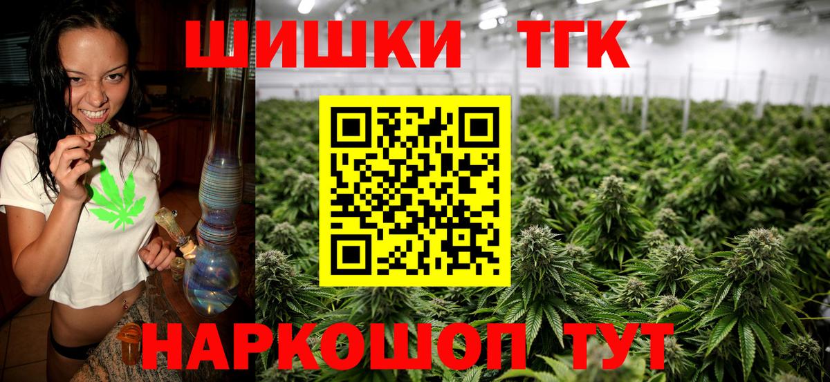 Тамбов  Канабис OG Kush  Вход с VPN  МАРИХУАНА семена 